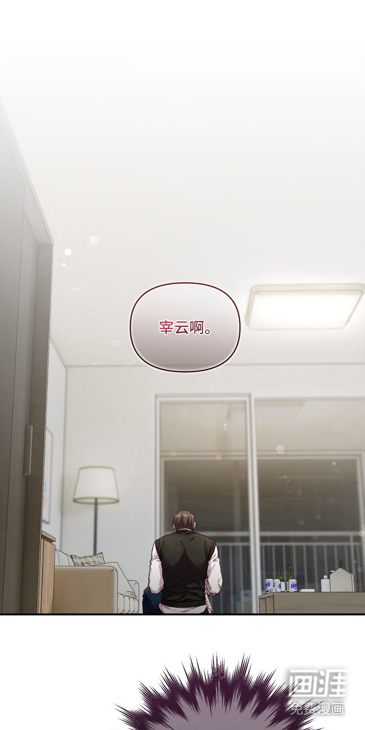 温柔侵略第9话第1页