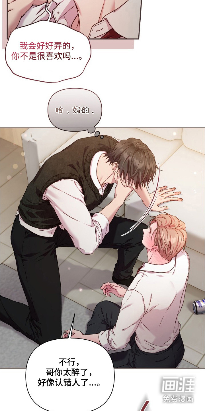 温柔侵略漫画-图4