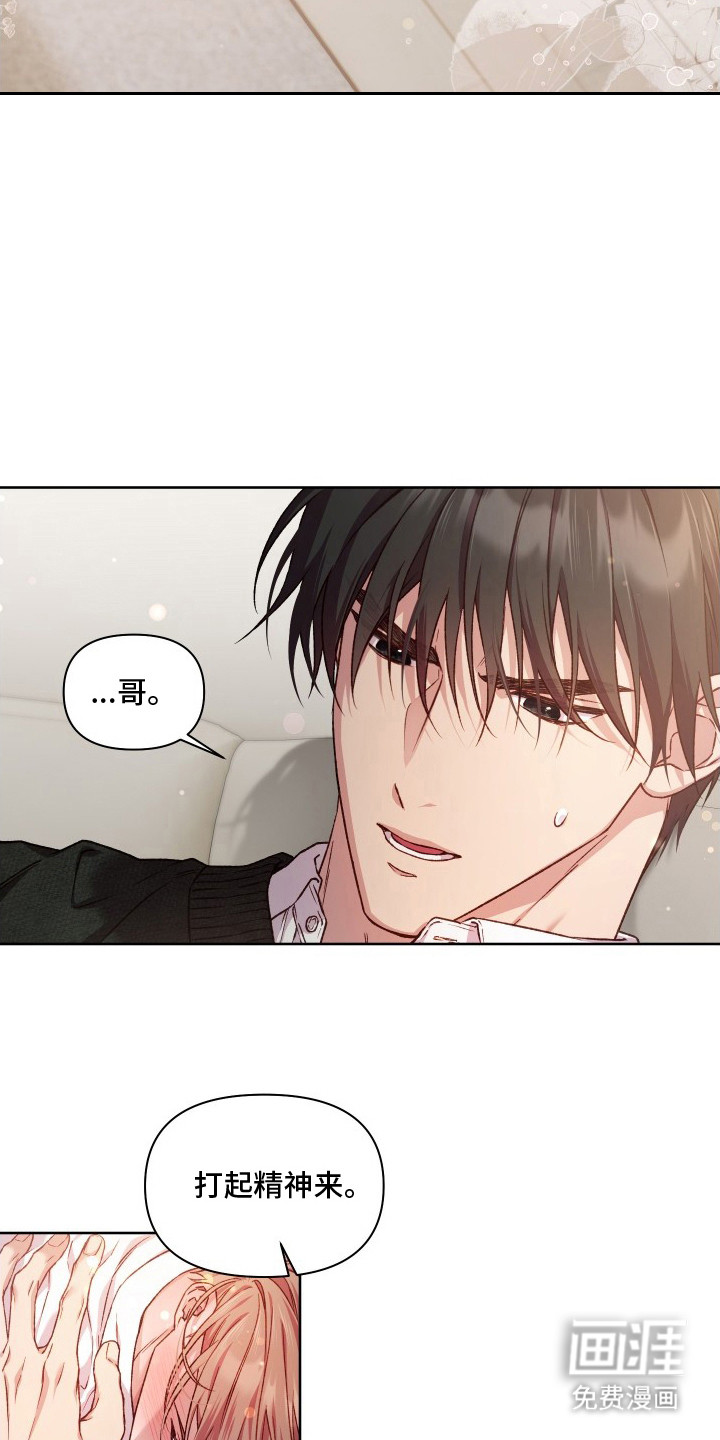 温柔侵略漫画-图6
