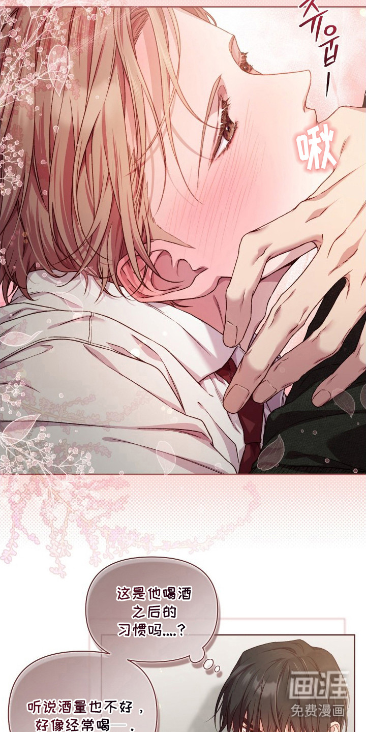 温柔侵略漫画-图8