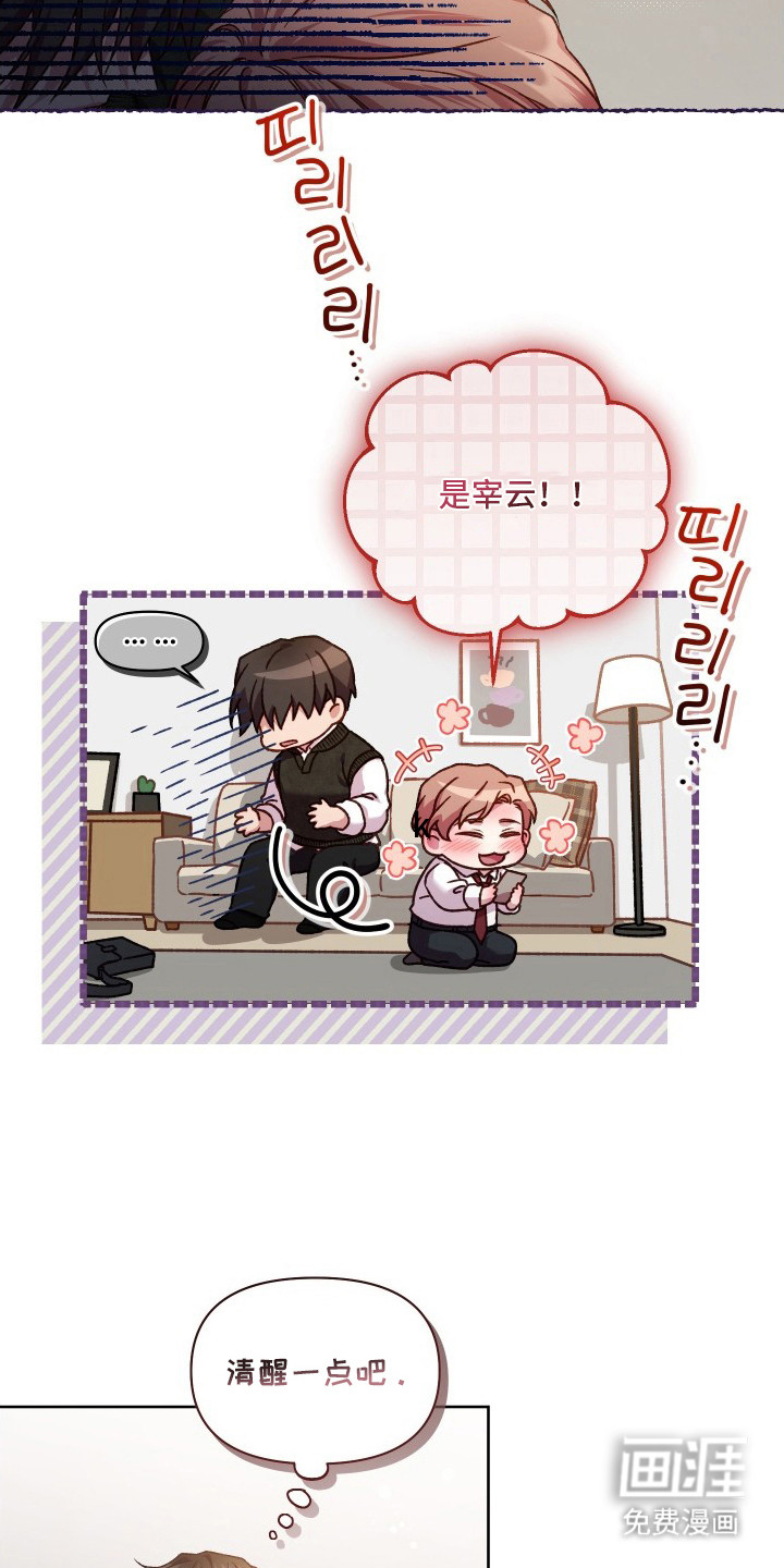 温柔侵略漫画-图13