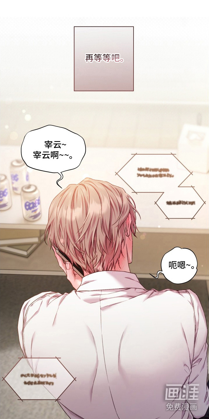 温柔侵略漫画-图15