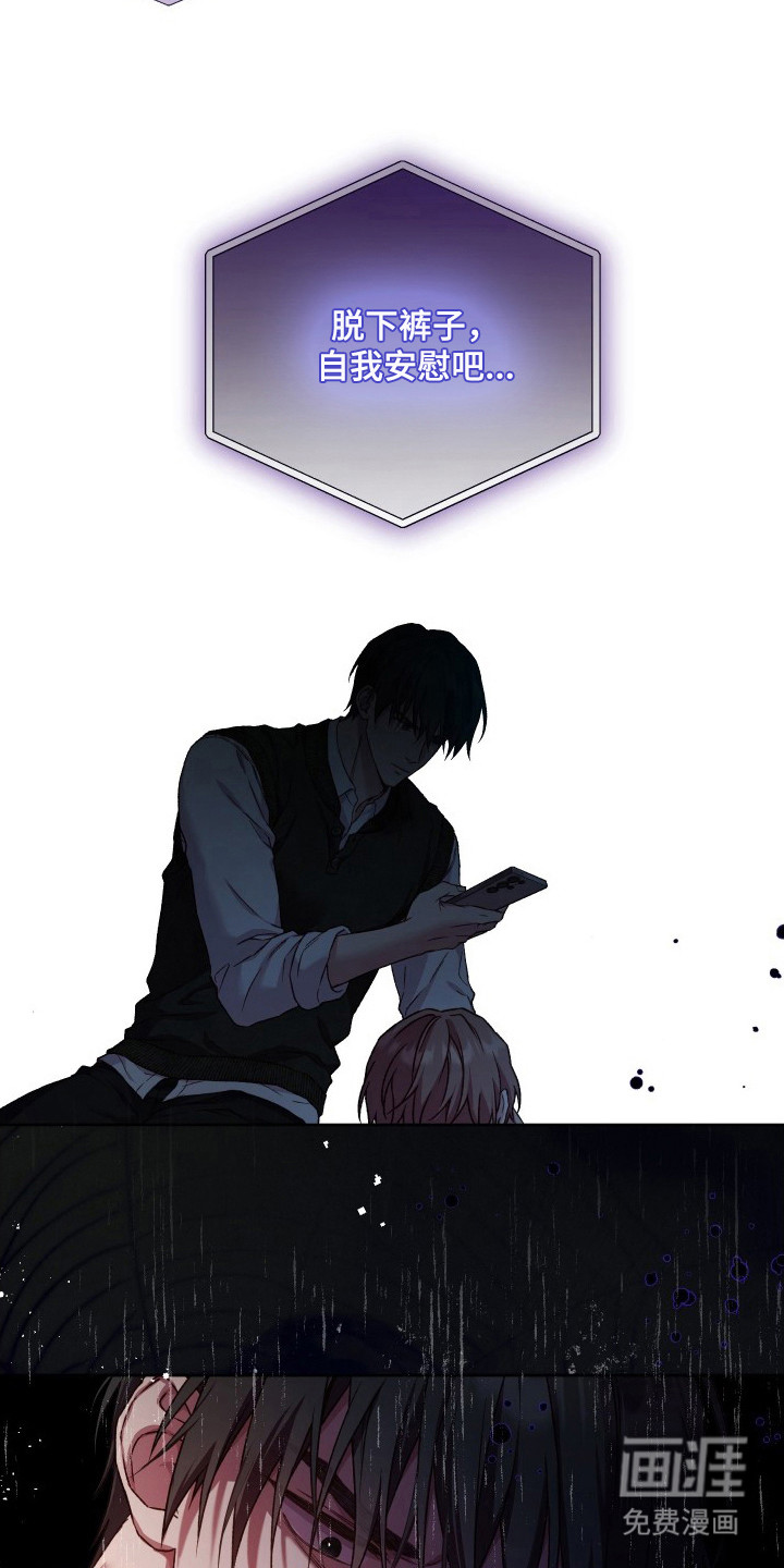 温柔侵略漫画-图19