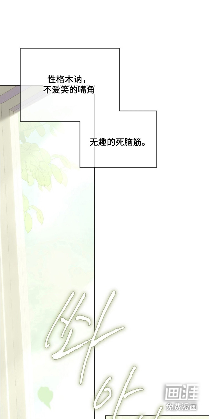 无色的恋人 第1话 第0页