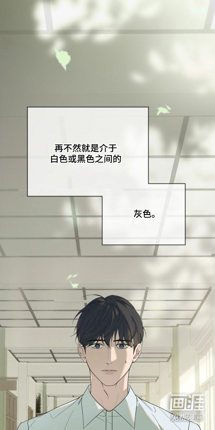 无色的恋人 第1话 第2页