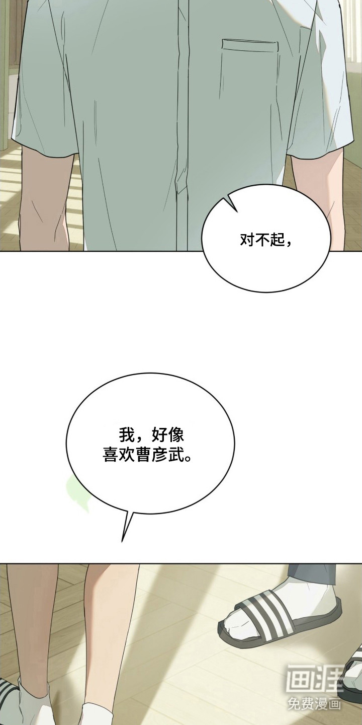 无色的恋人 第1话 第3页