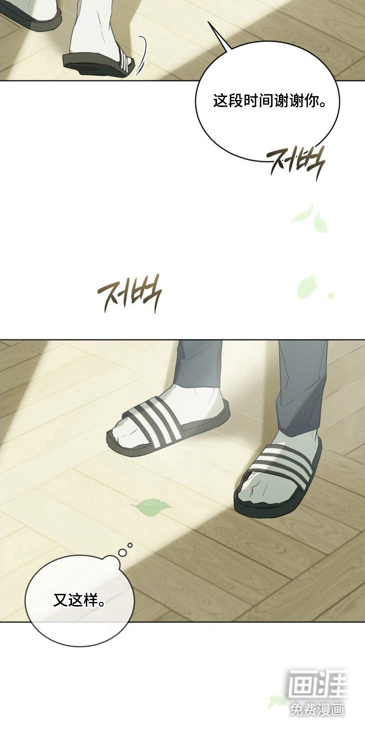 无色的恋人 第1话 第4页