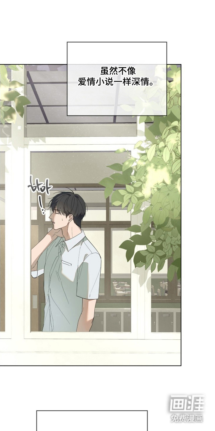 无色的恋人 第1话 第5页