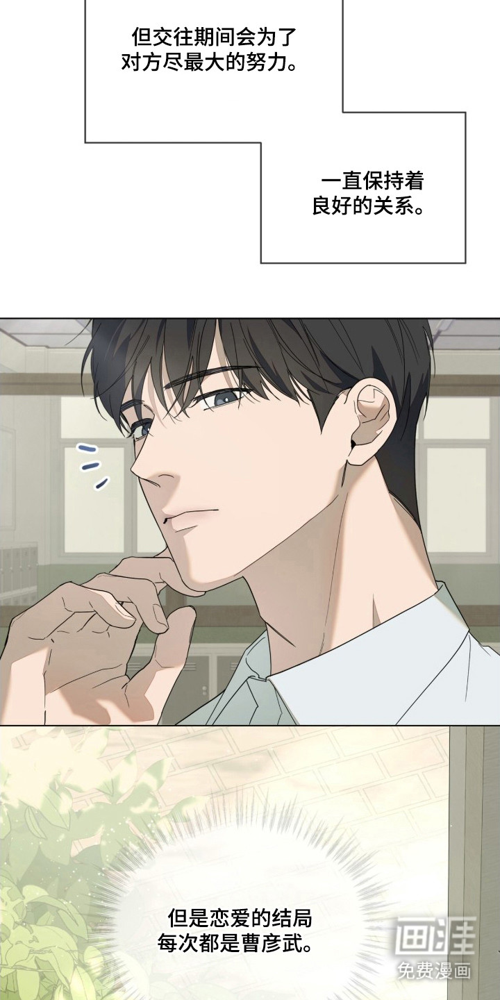 无色的恋人 第1话 第6页