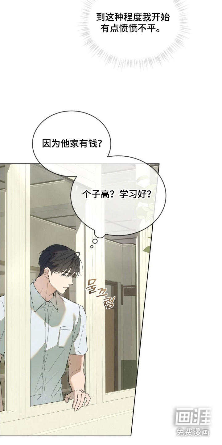 无色的恋人 第1话 第8页