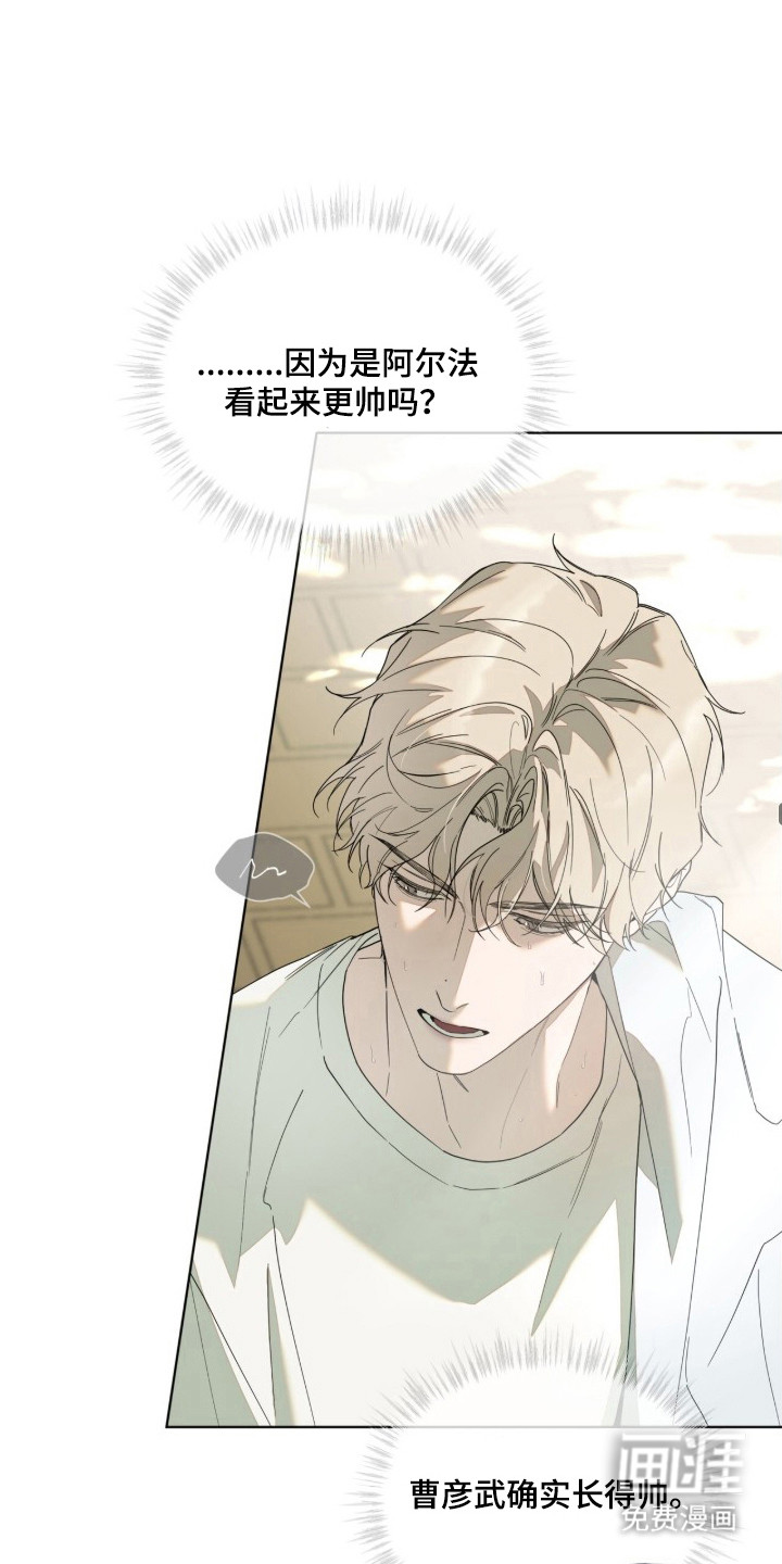 无色的恋人 第1话 第9页