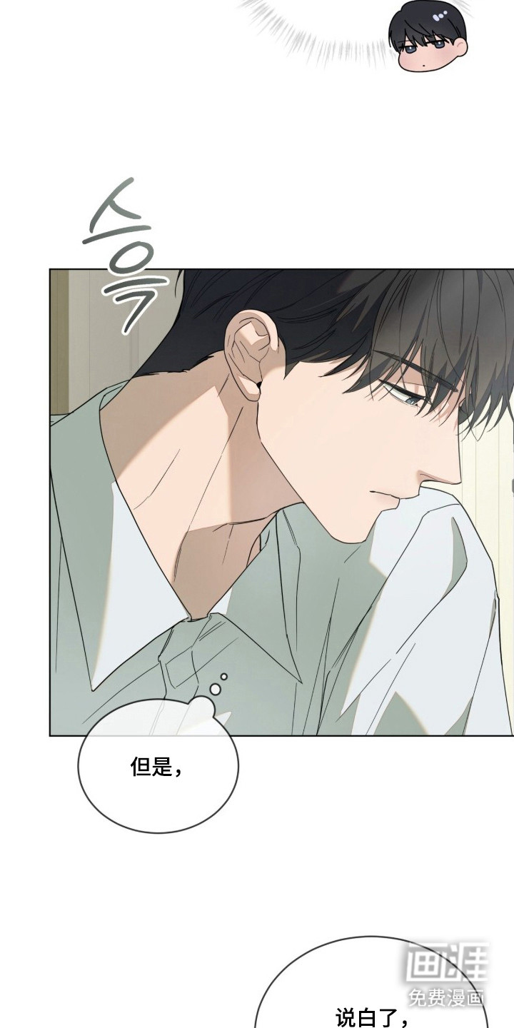 无色的恋人 第1话 第10页