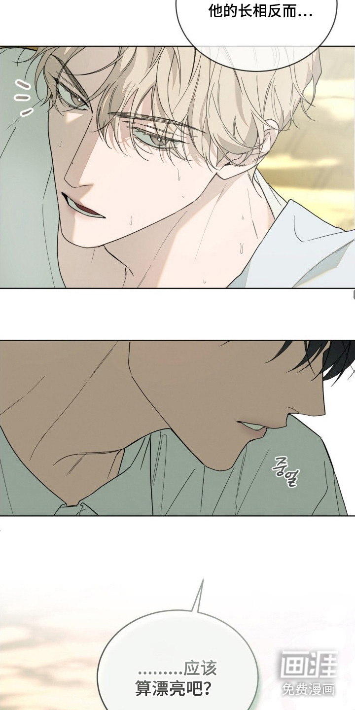 无色的恋人 第1话 第11页