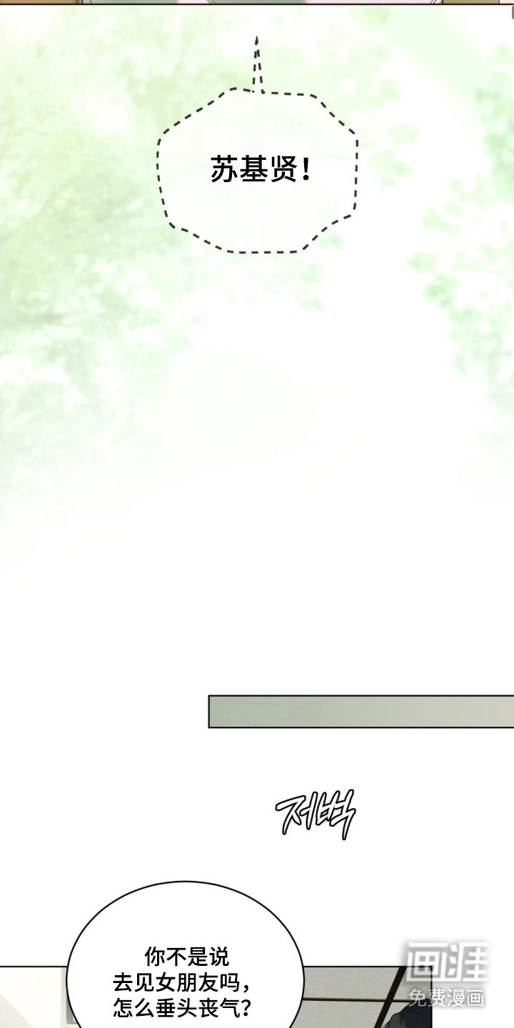 无色的恋人 第1话 第13页