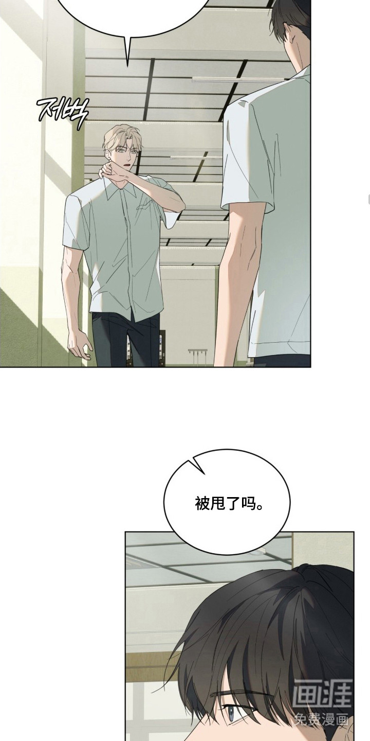 无色的恋人 第1话 第14页