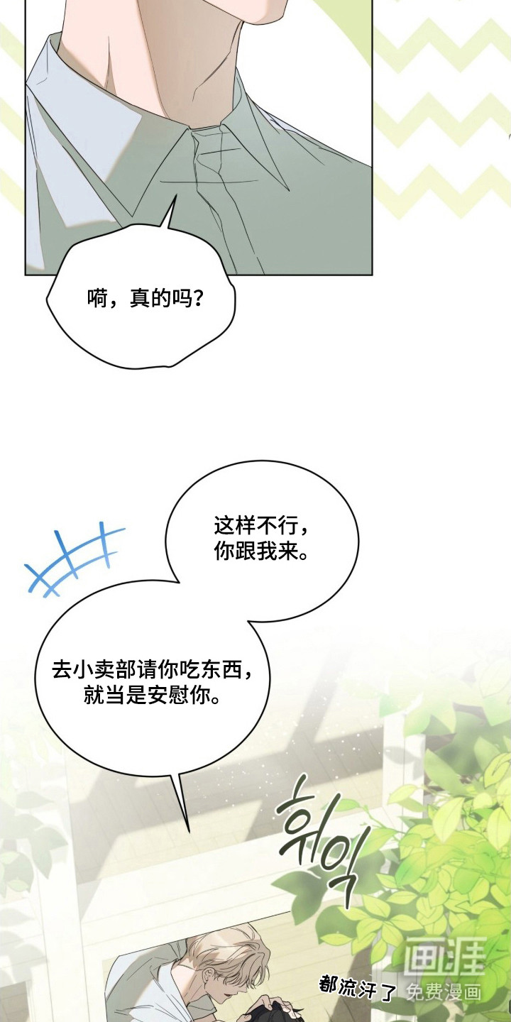 无色的恋人 第1话 第16页