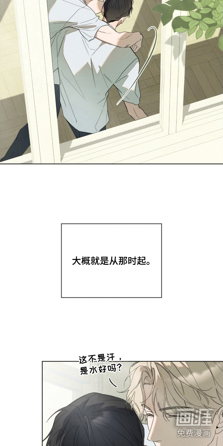 无色的恋人 第1话 第17页