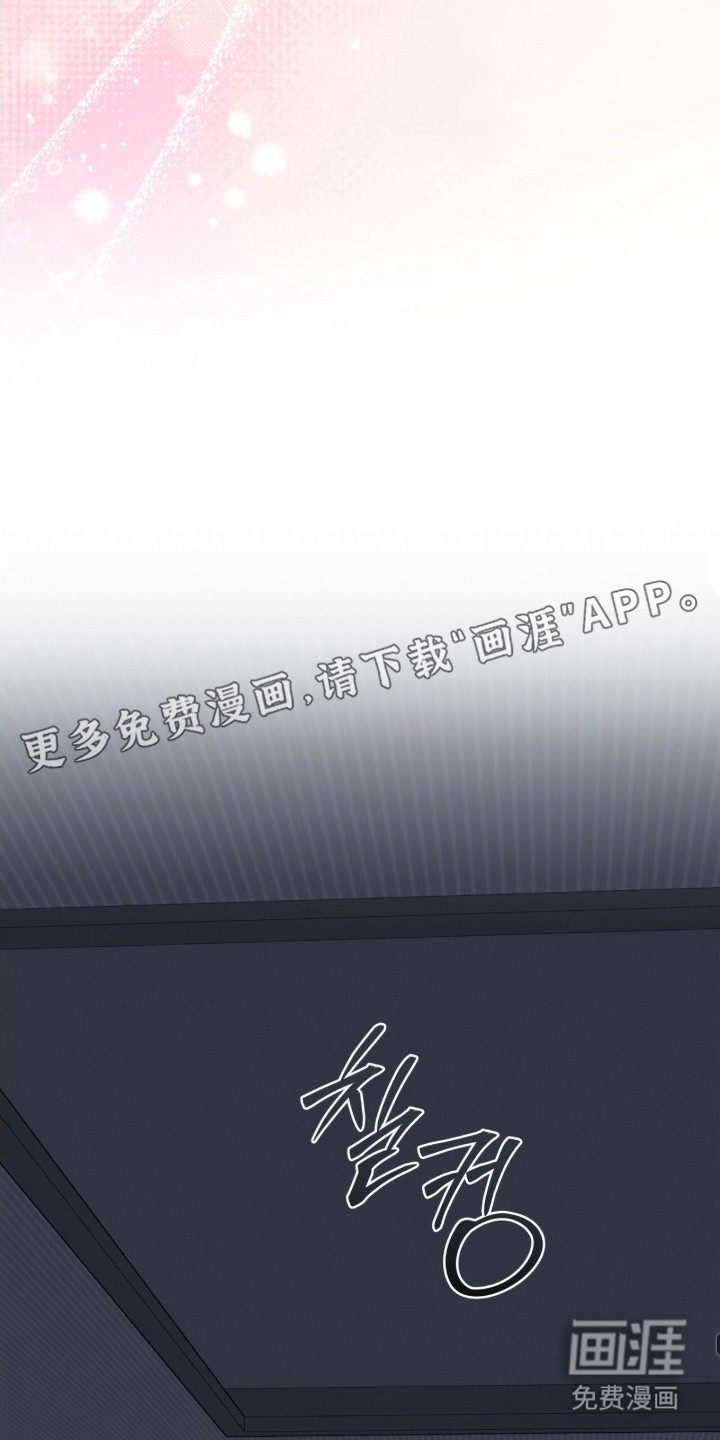 无色的恋人 第1话 第20页