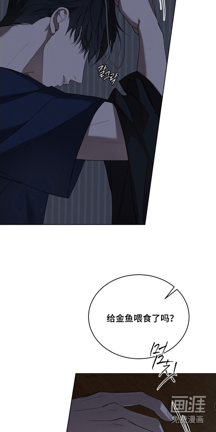 无色的恋人 第1话 第25页