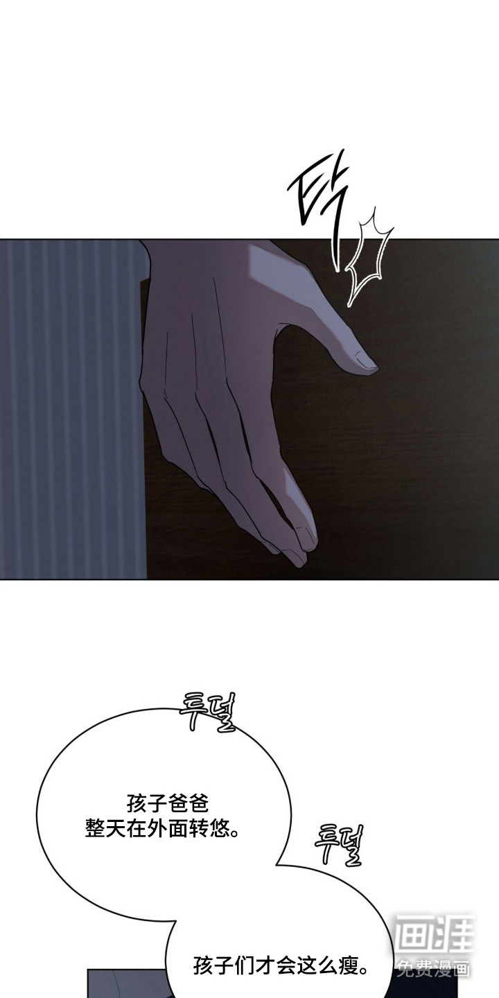 无色的恋人 第2话 第0页