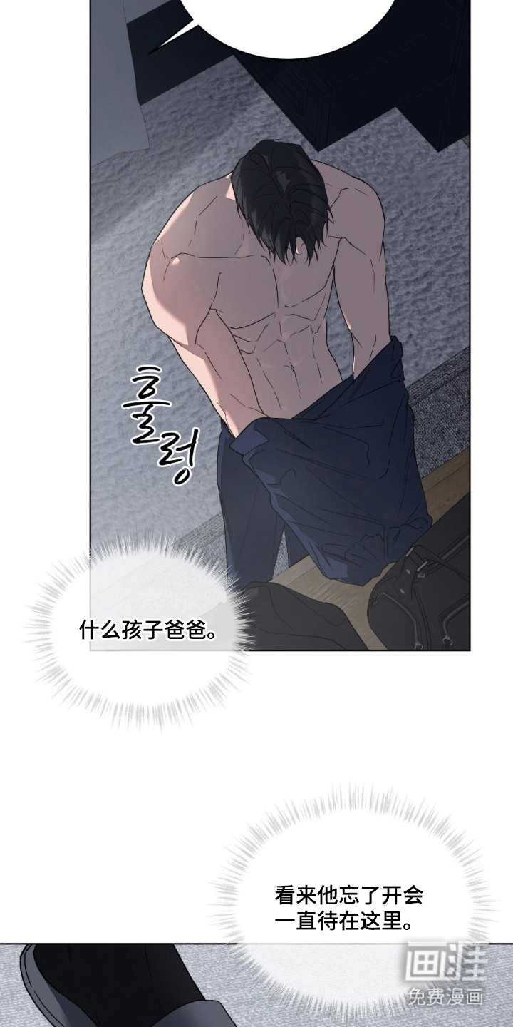 无色的恋人 第2话 第1页