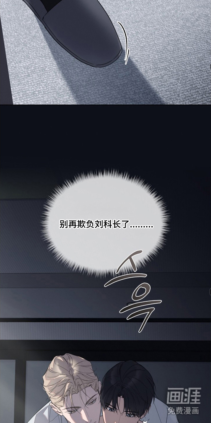 无色的恋人 第2话 第2页