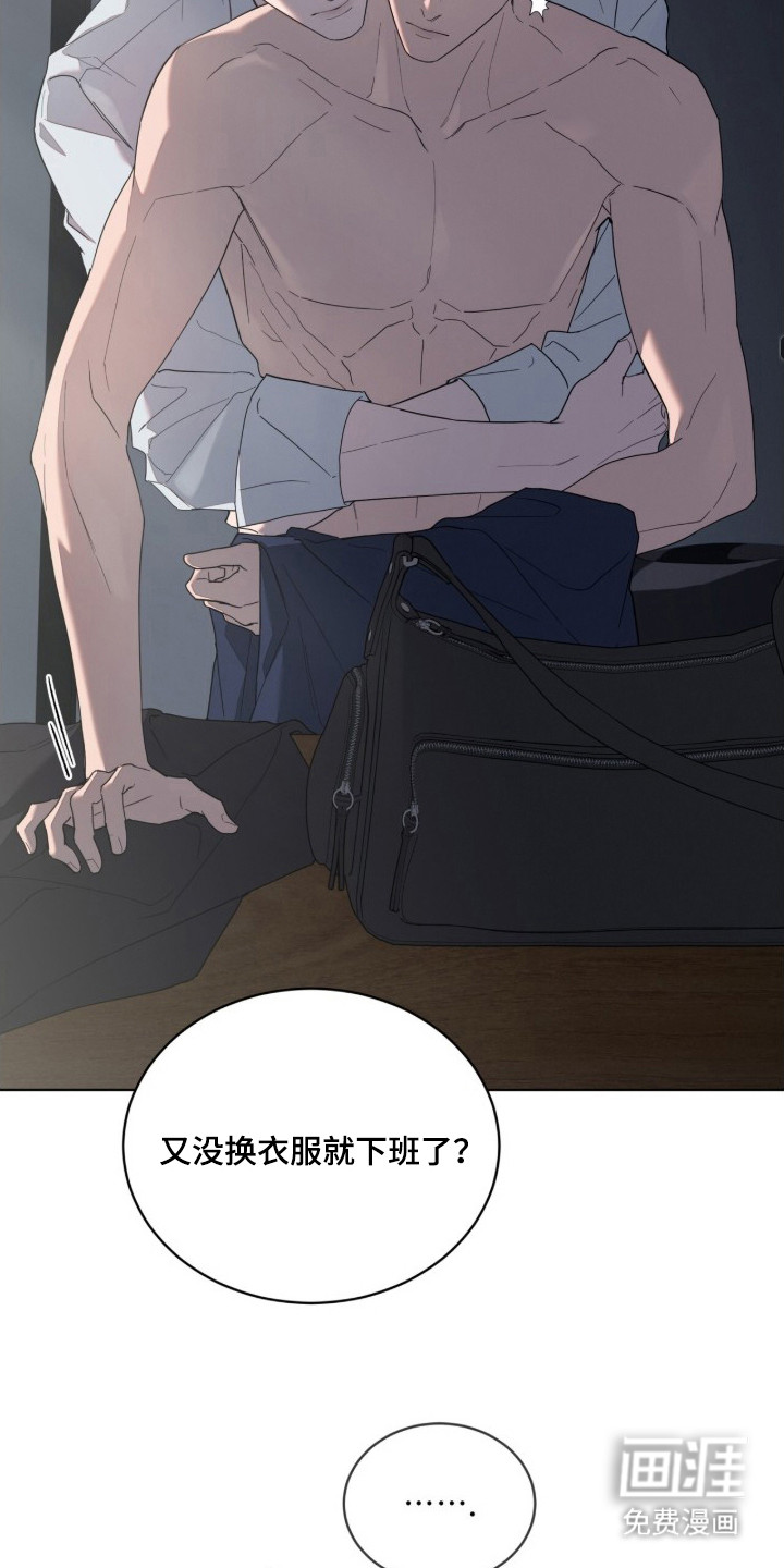 无色的恋人 第2话 第3页