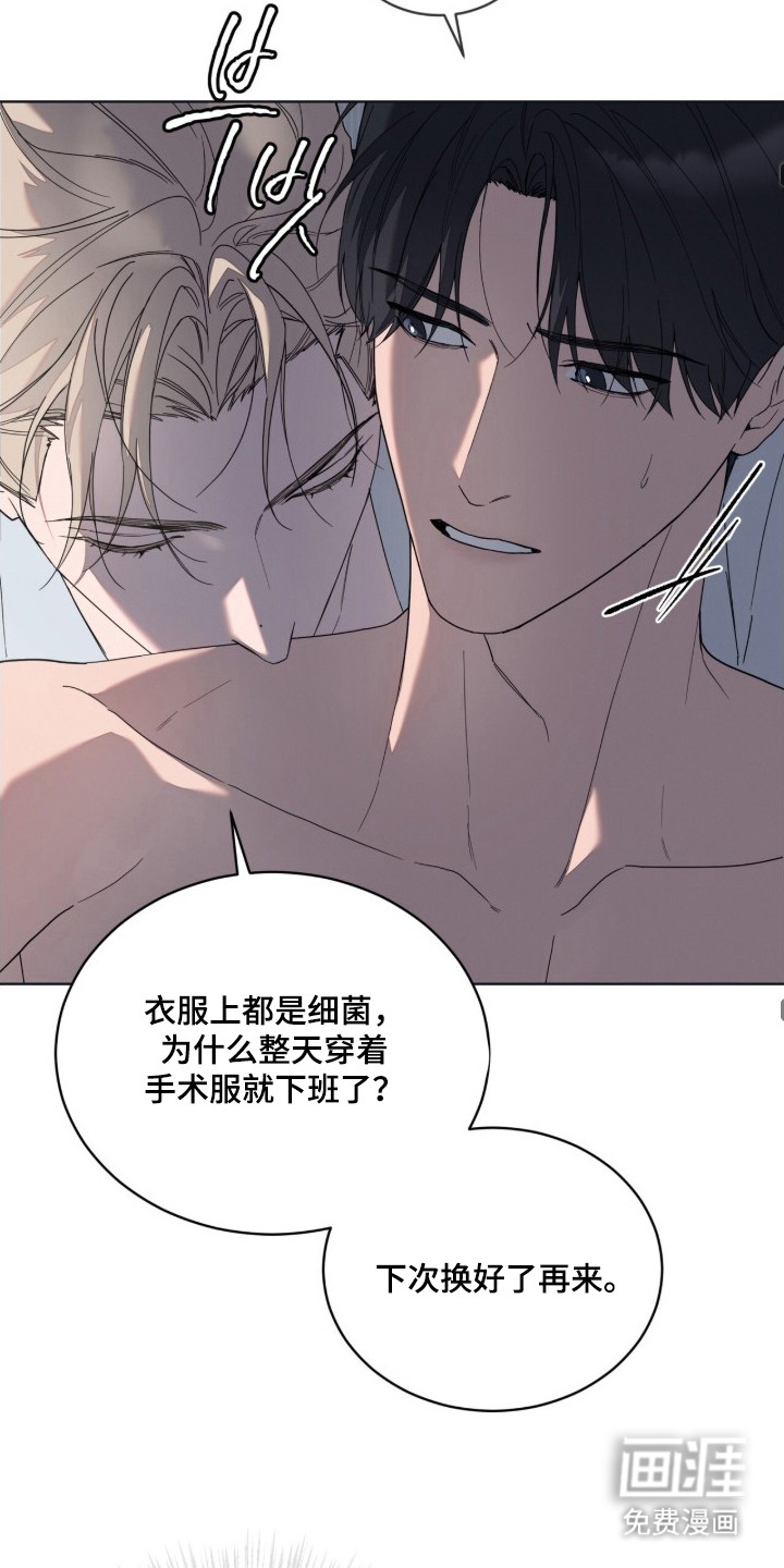 无色的恋人 第2话 第4页