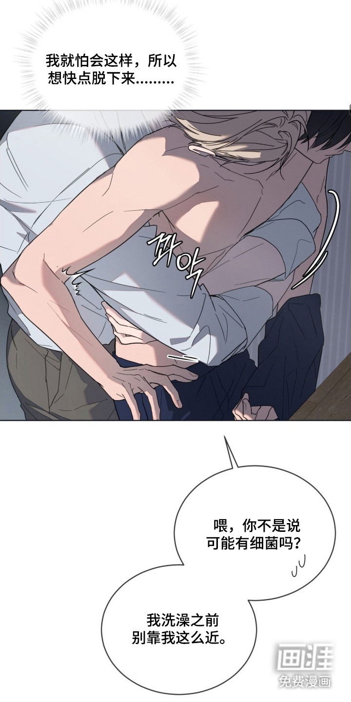 无色的恋人 第2话 第5页