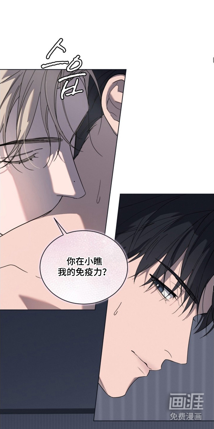 无色的恋人 第2话 第6页