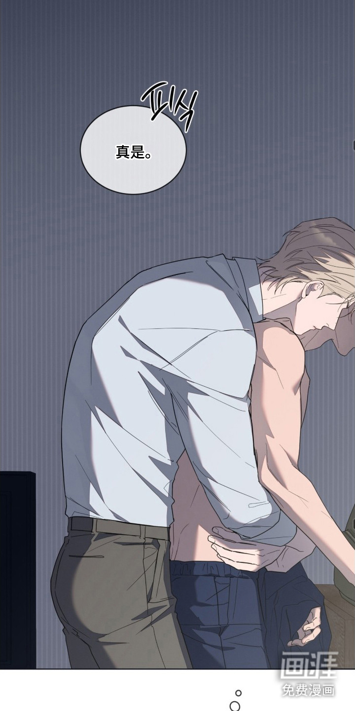 无色的恋人 第2话 第7页