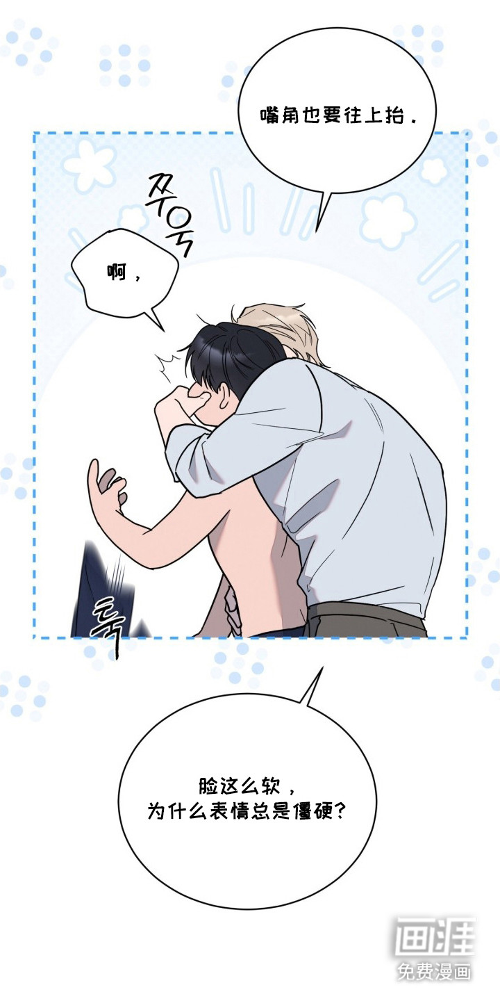 无色的恋人 第2话 第9页