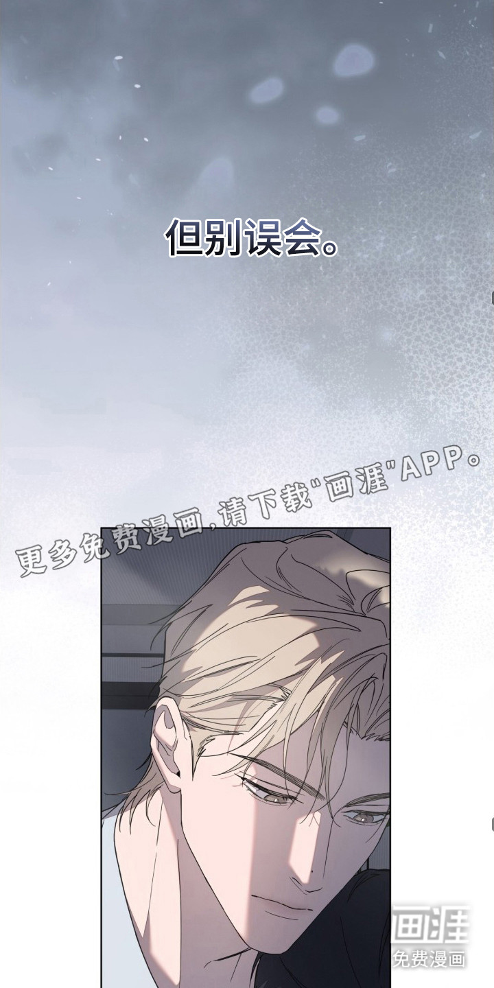 无色的恋人 第2话 第12页