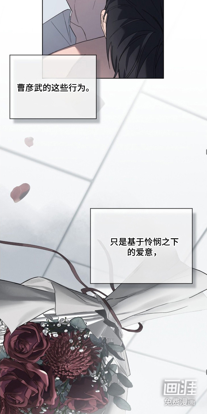 无色的恋人 第2话 第13页