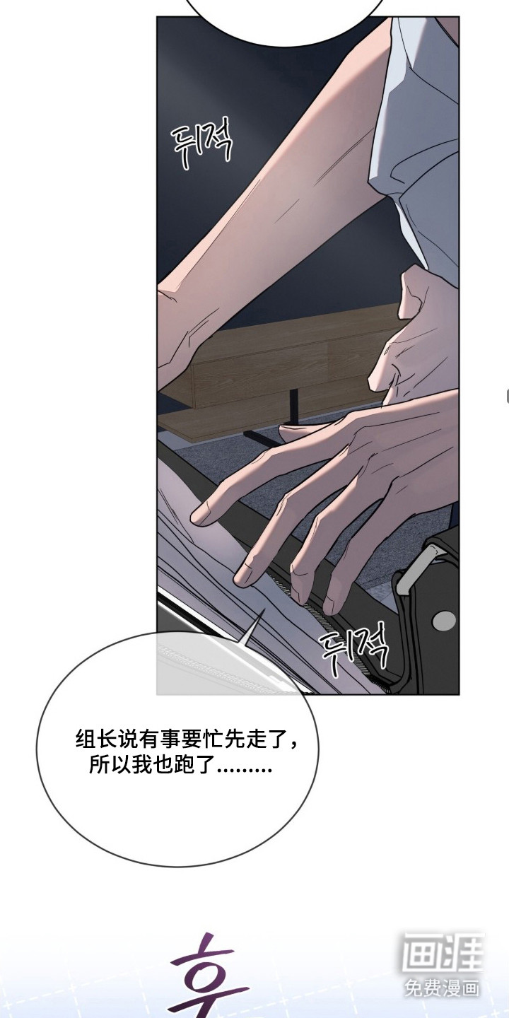 无色的恋人 第2话 第16页