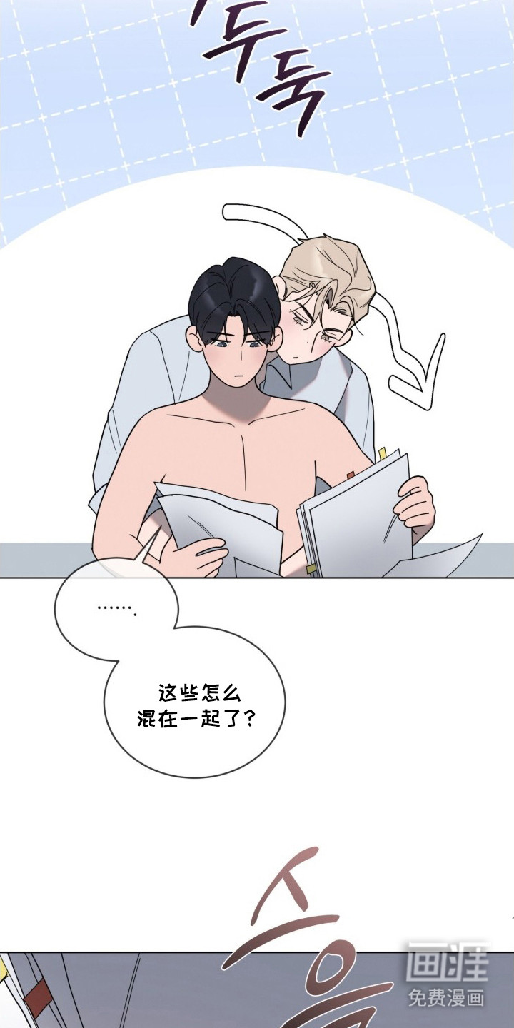 无色的恋人 第2话 第17页