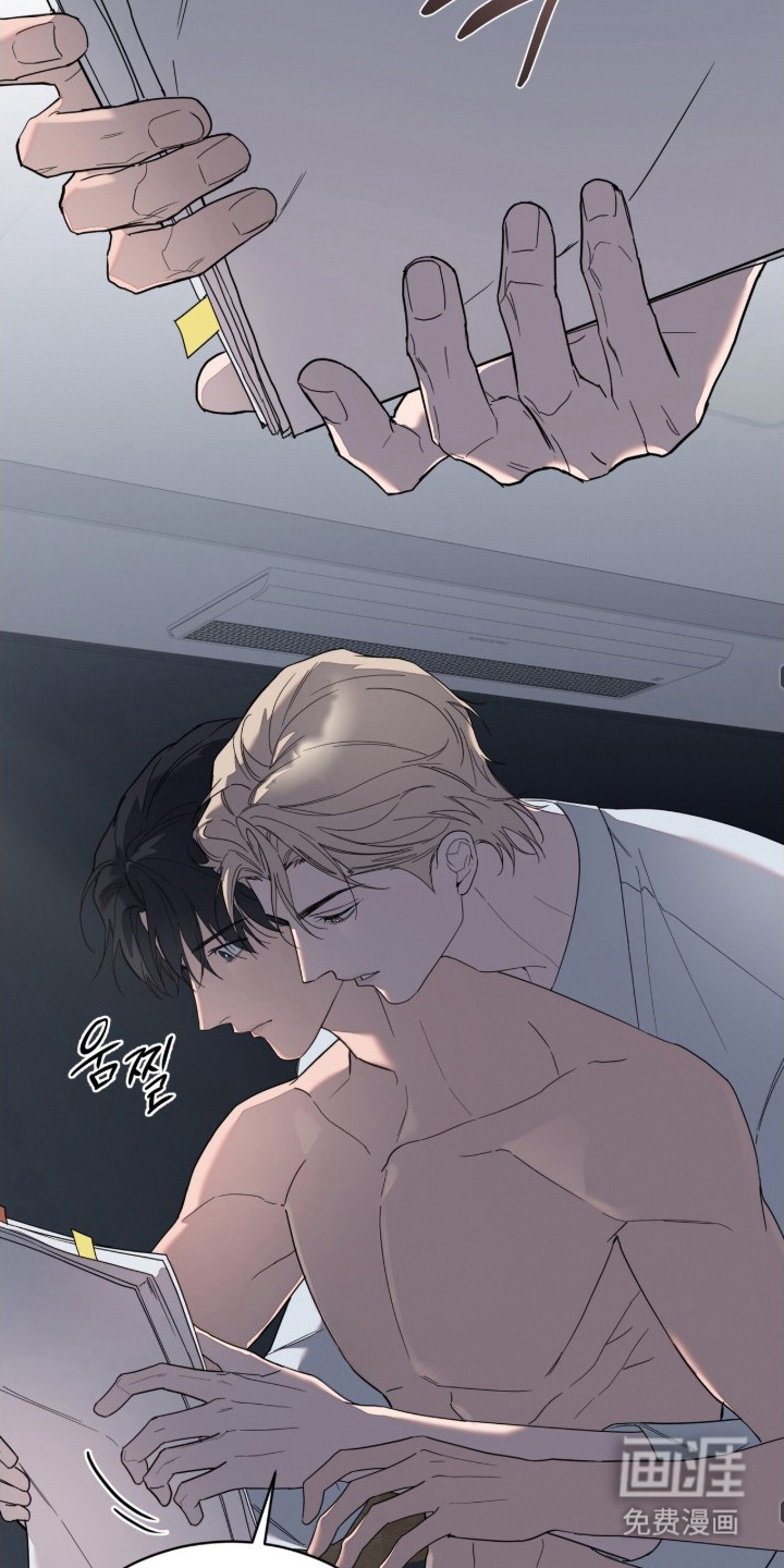 无色的恋人 第2话 第18页