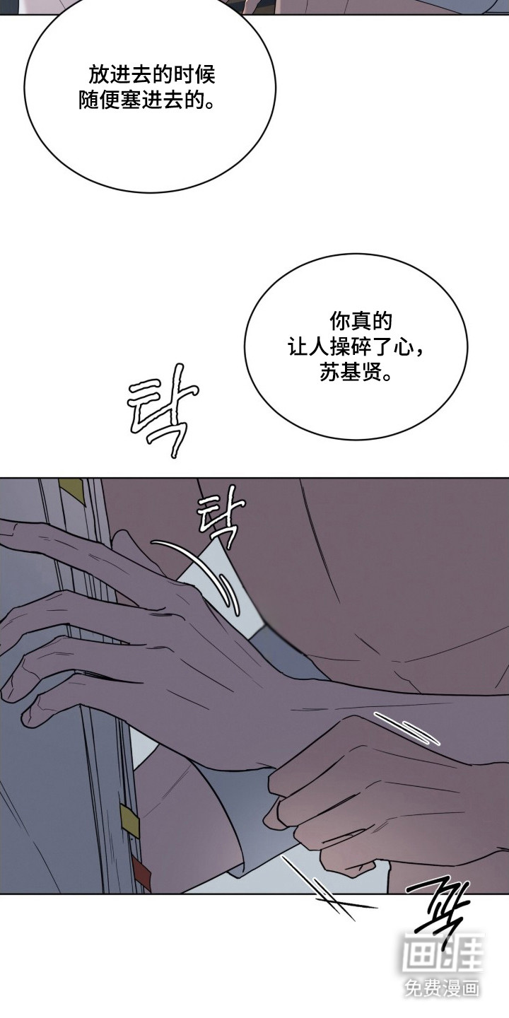 无色的恋人 第2话 第19页