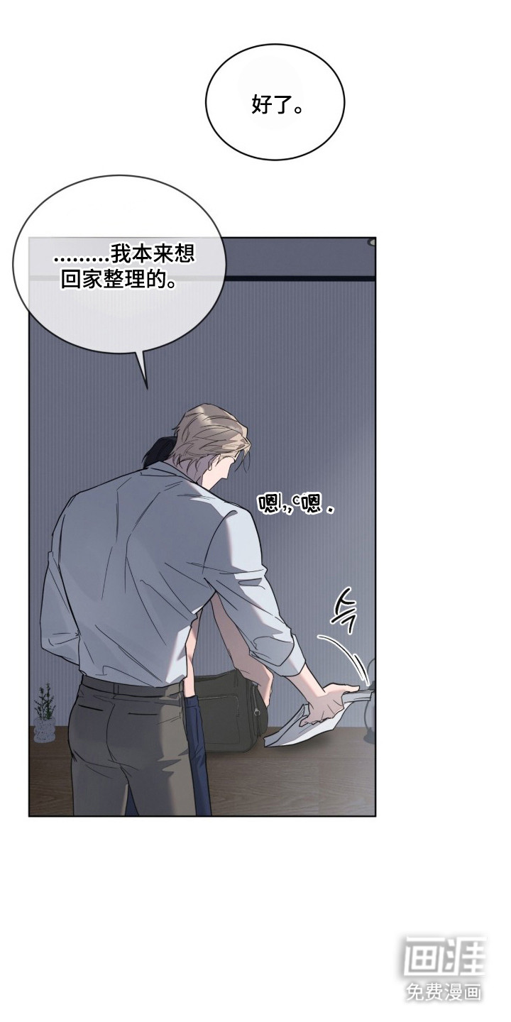 无色的恋人 第2话 第20页