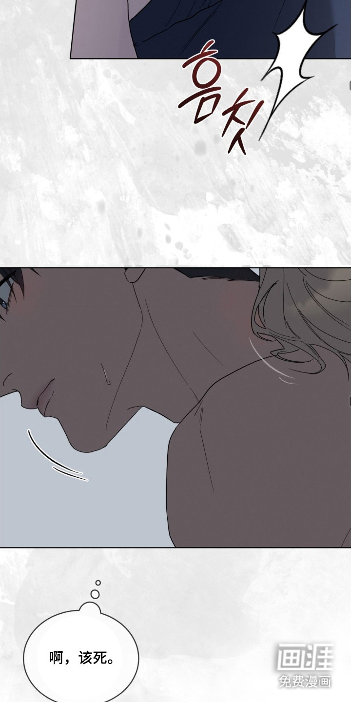 无色的恋人 第2话 第24页