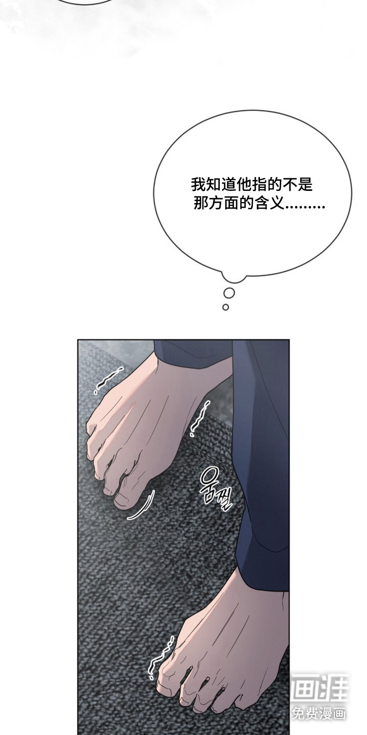 无色的恋人 第2话 第25页