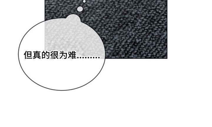 无色的恋人 第2话 第26页