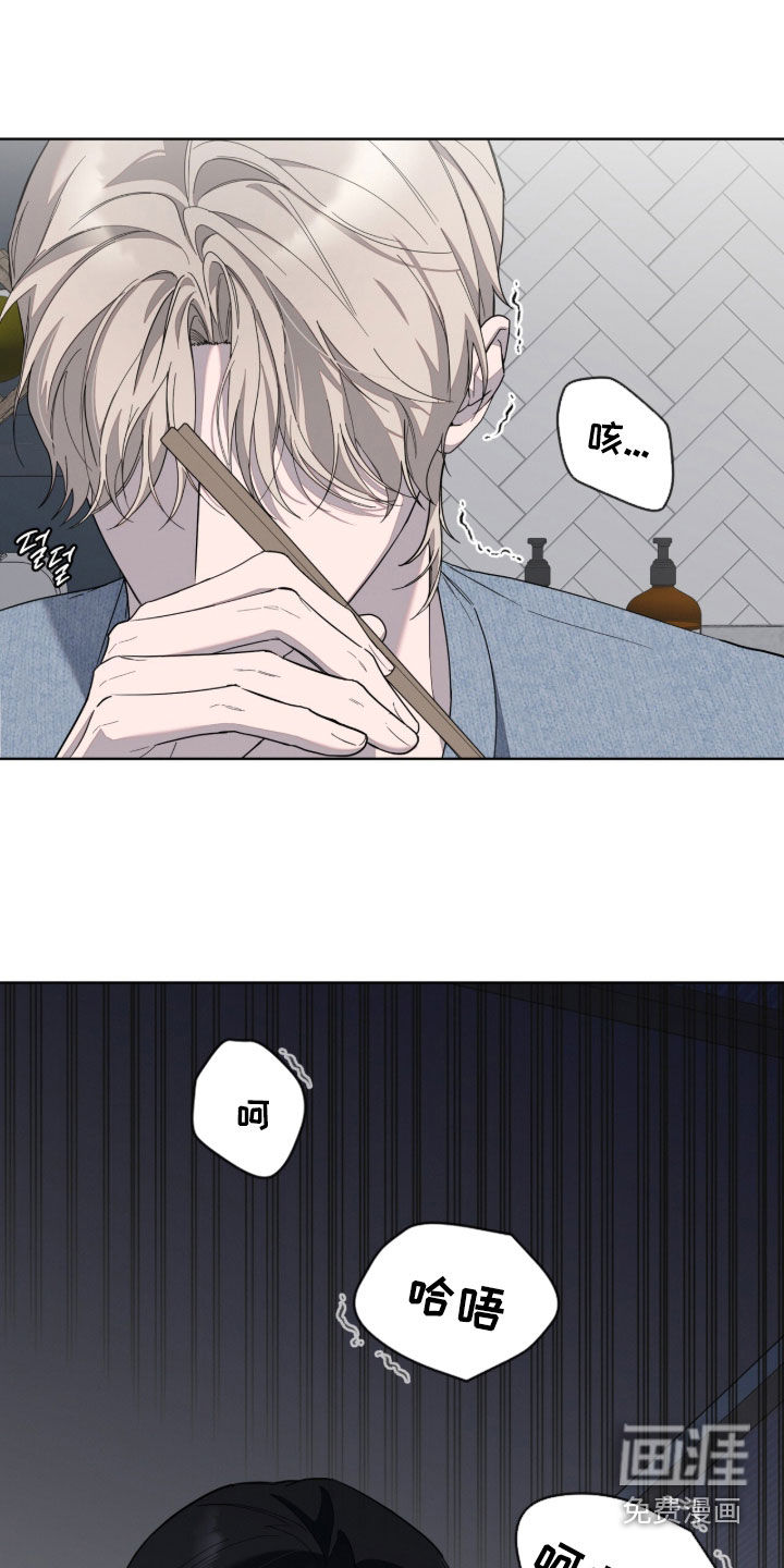 无色的恋人第24话图