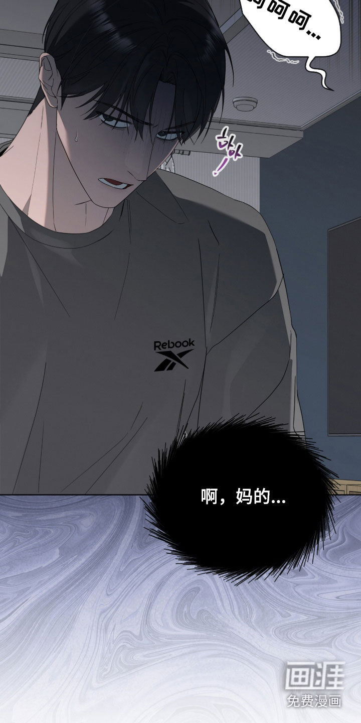 无色的恋人第24话图