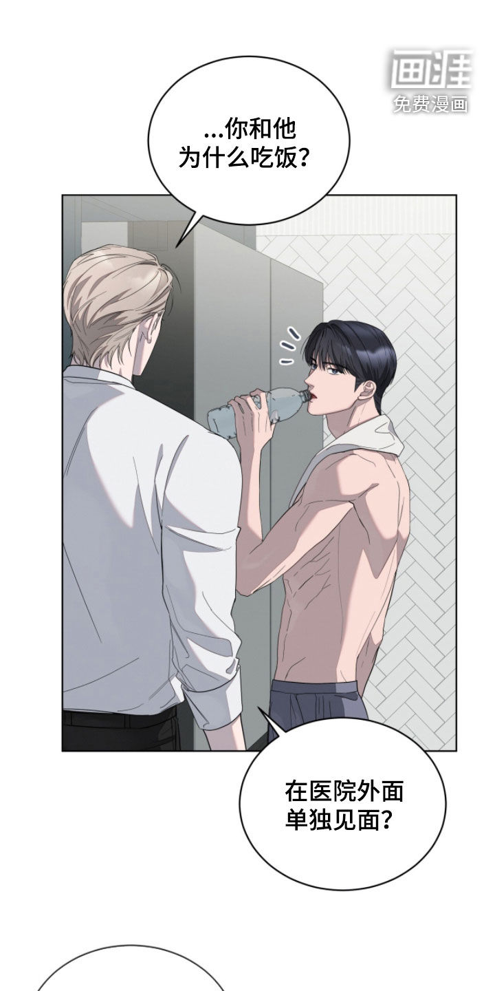 无色的恋人第27话图