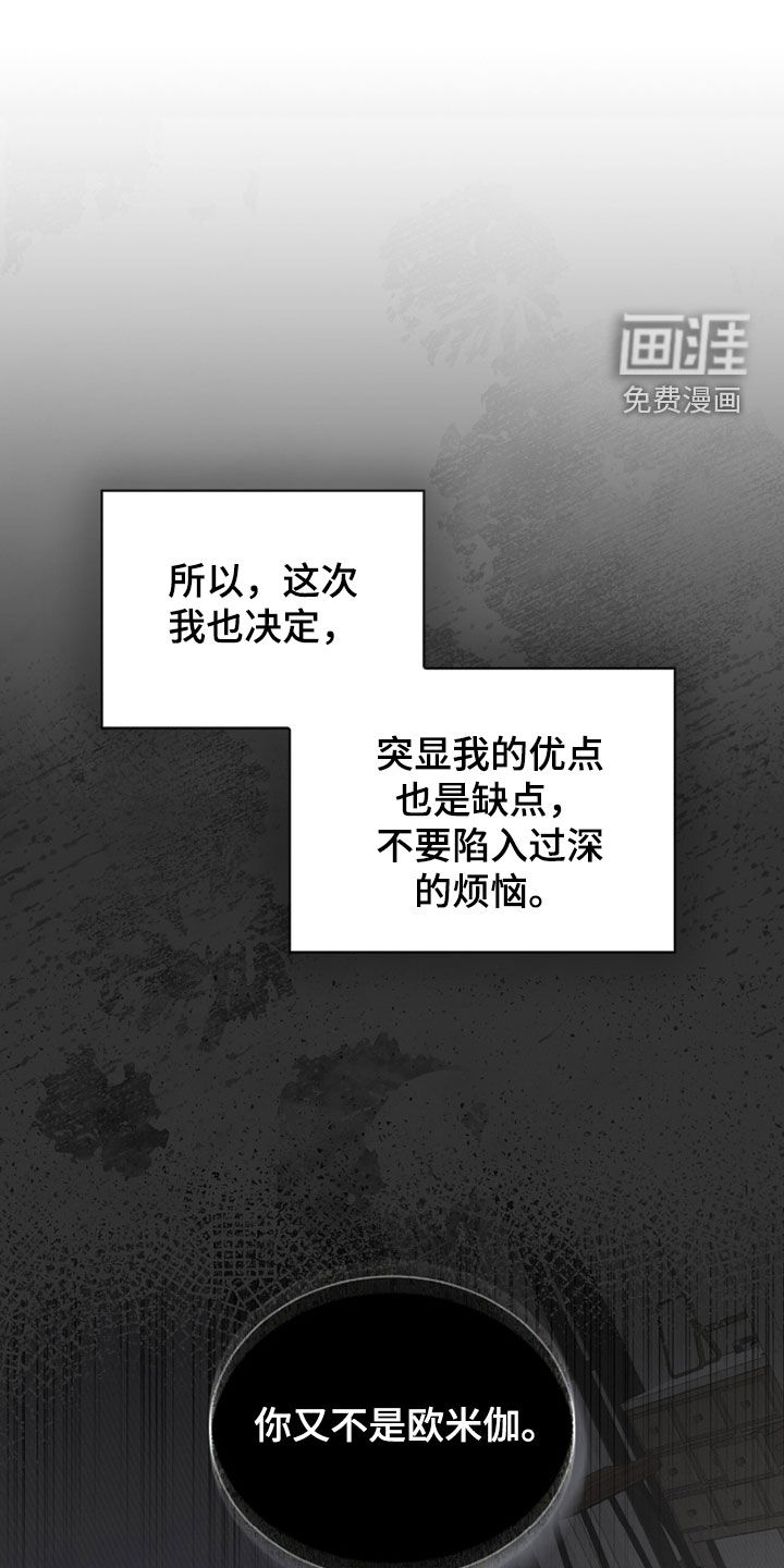 无色的恋人第29话图