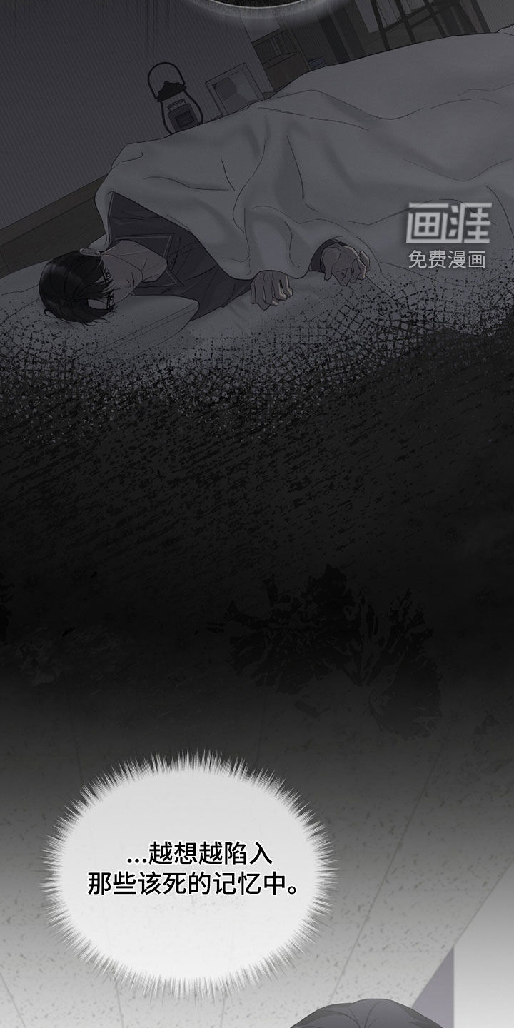 无色的恋人第29话图