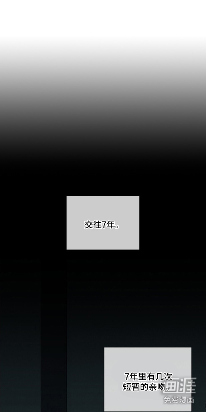 无色的恋人 第3话 第0页