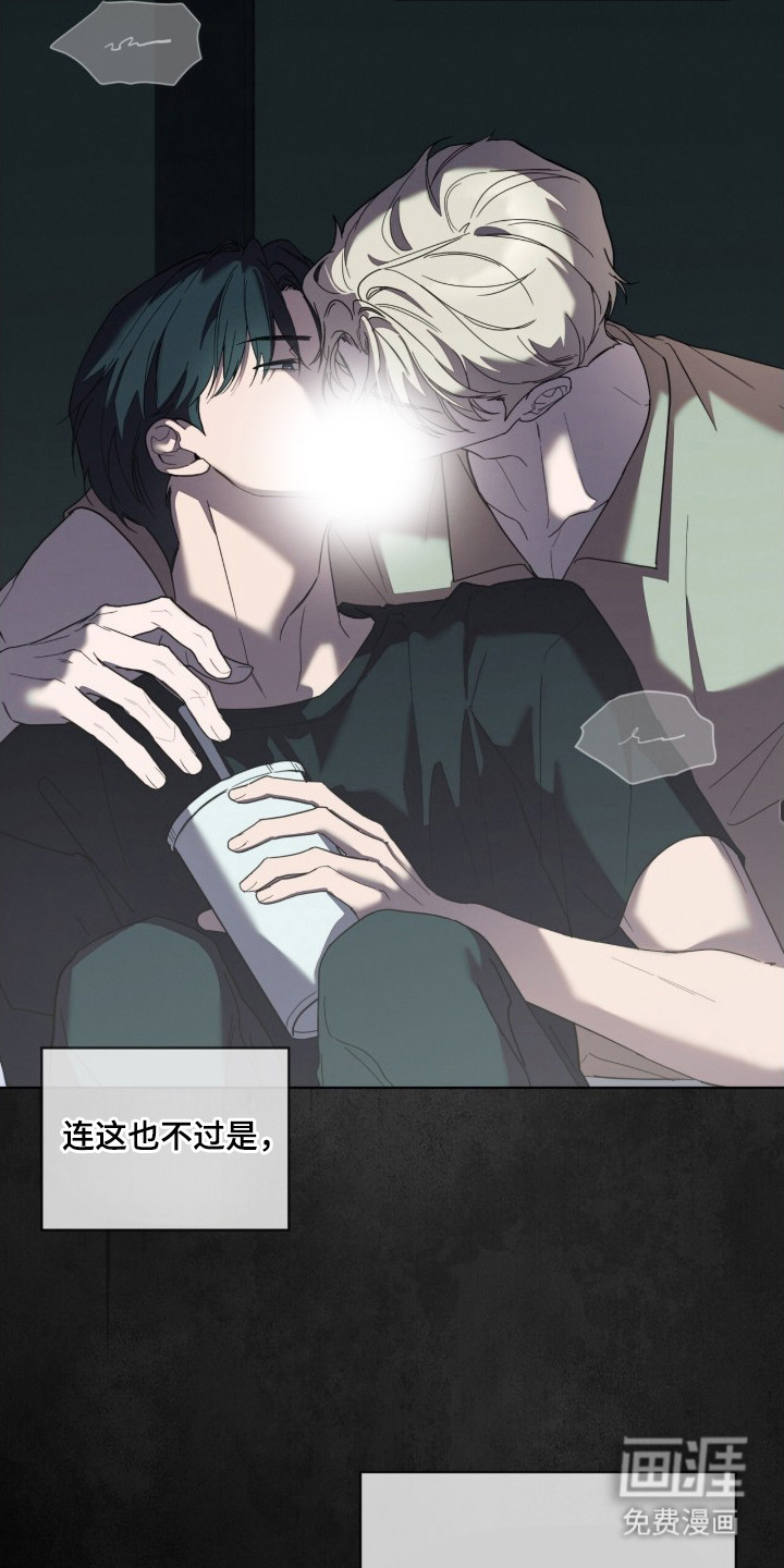 无色的恋人 第3话 第1页