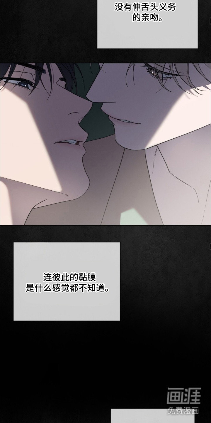 无色的恋人 第3话 第2页